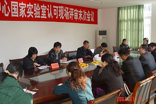 連云港市疾病預(yù)防控制中心現(xiàn)場(chǎng)評(píng)審